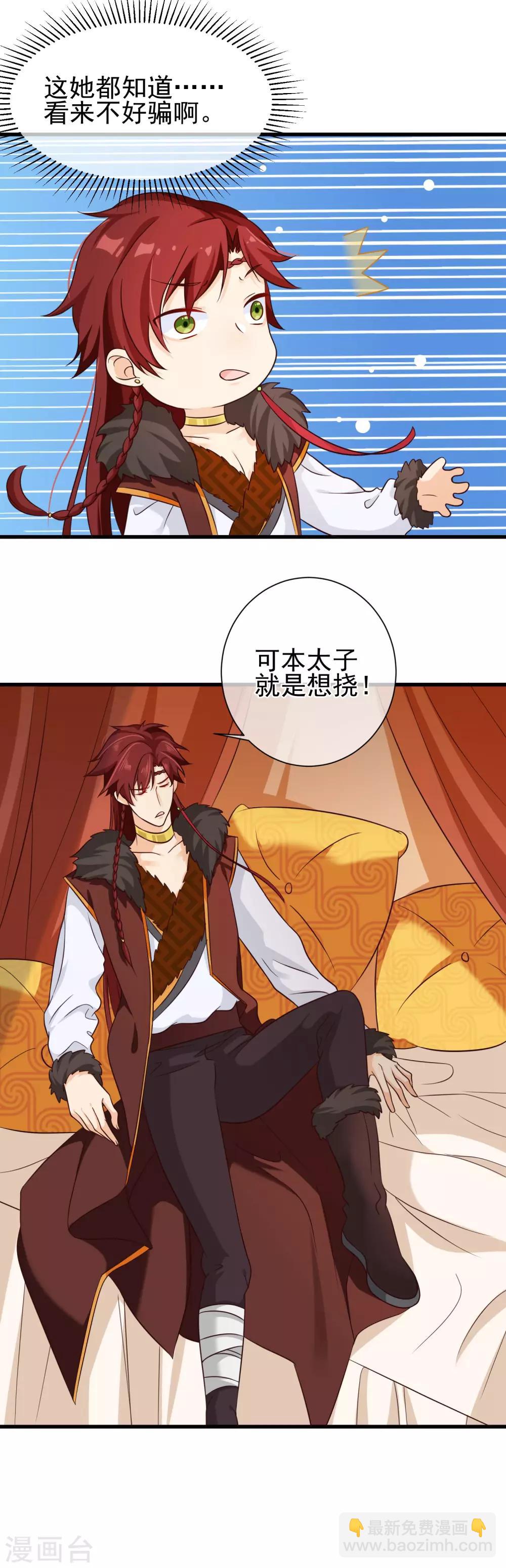 第66话 我舍不得好起来-第69话