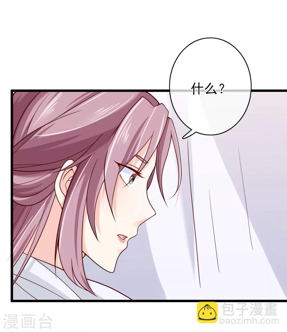 第68话 糟糕，中计了！-第71话