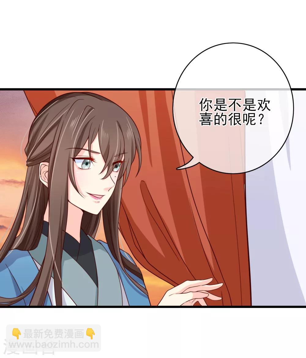 第68话 糟糕，中计了！-第71话