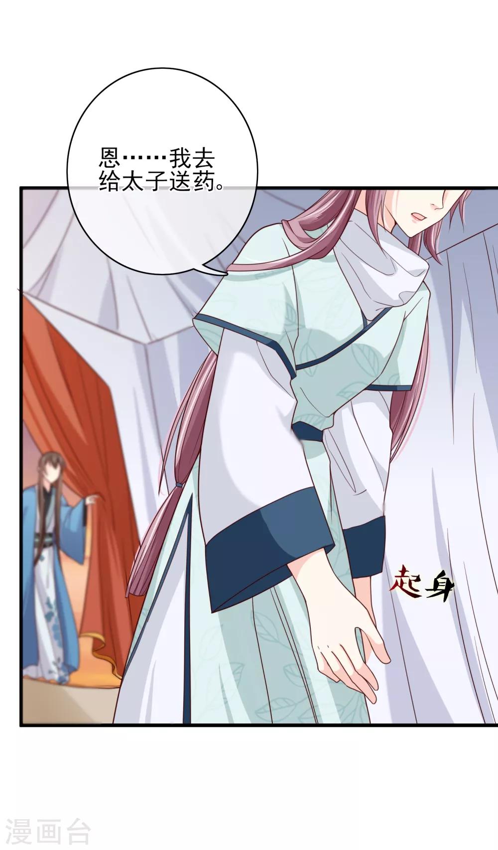 第68话 糟糕，中计了！-第71话