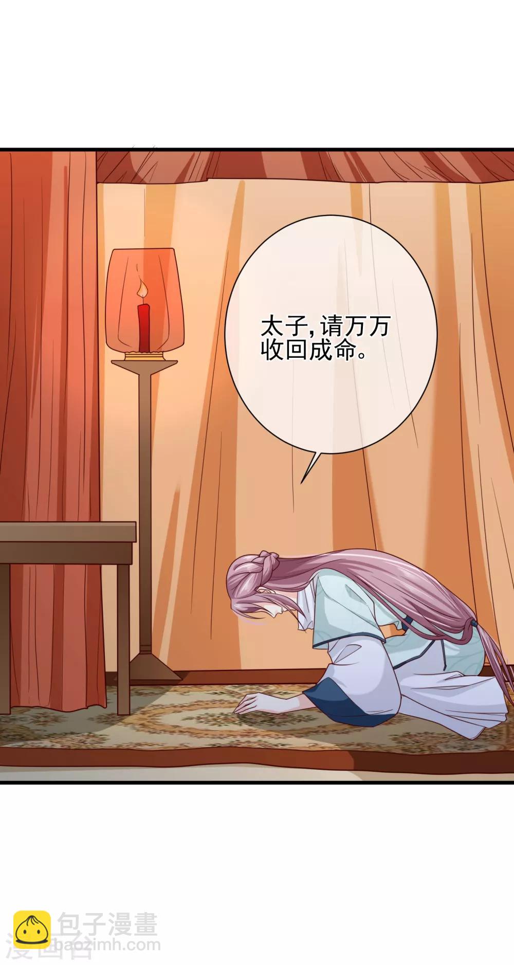 第68话 糟糕，中计了！-第71话