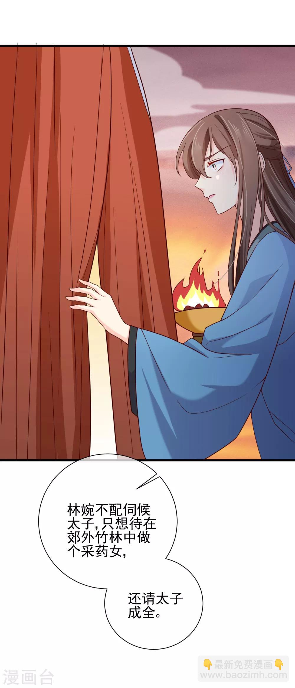 第68话 糟糕，中计了！-第71话