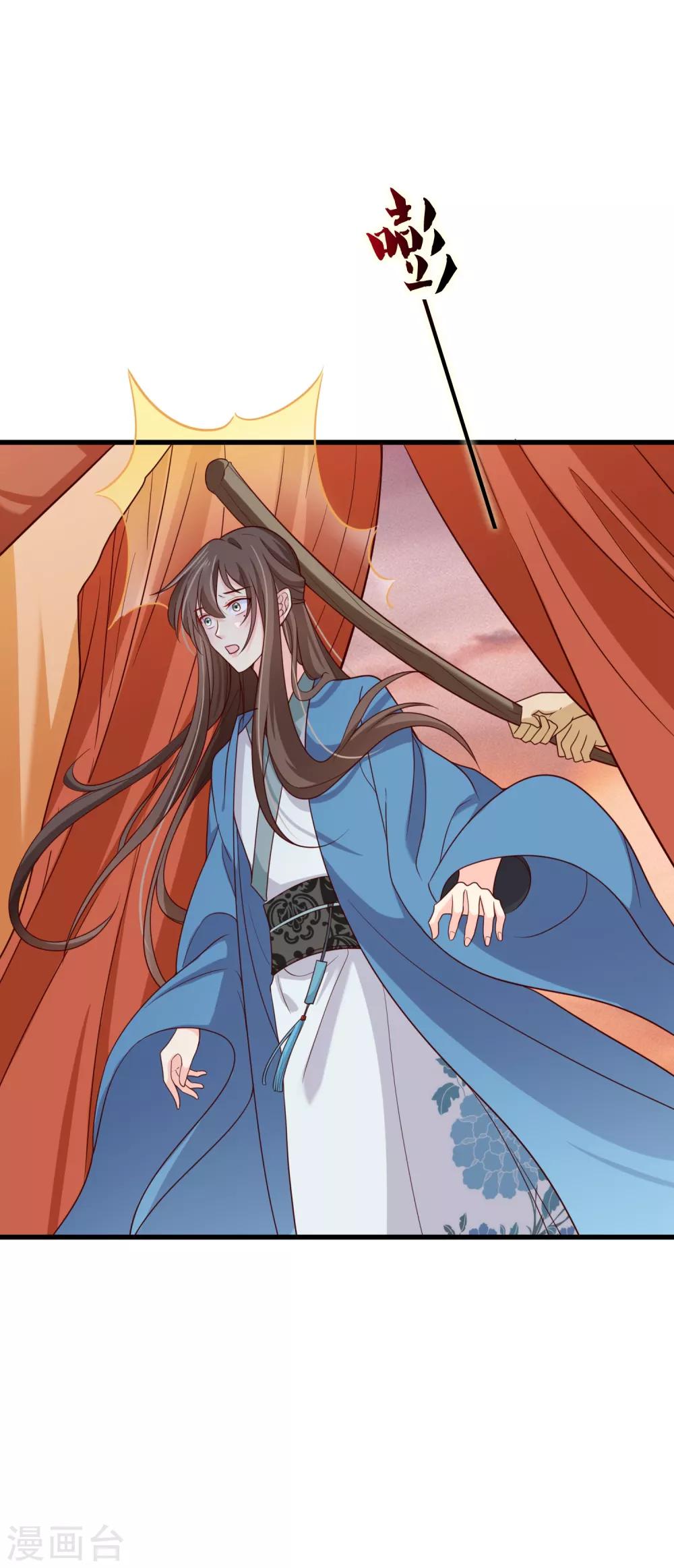 第68话 糟糕，中计了！-第71话