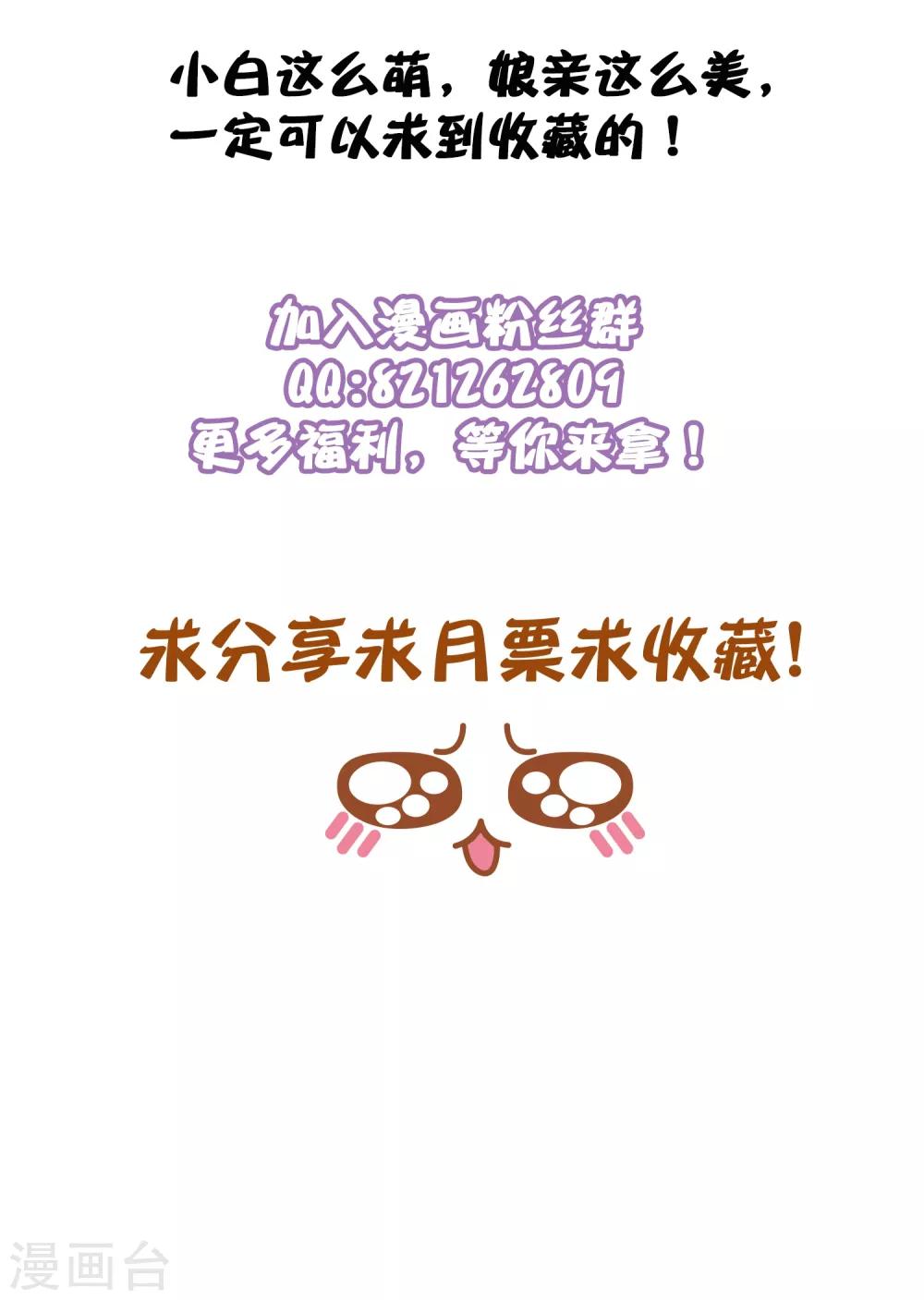 第68话 糟糕，中计了！-第71话