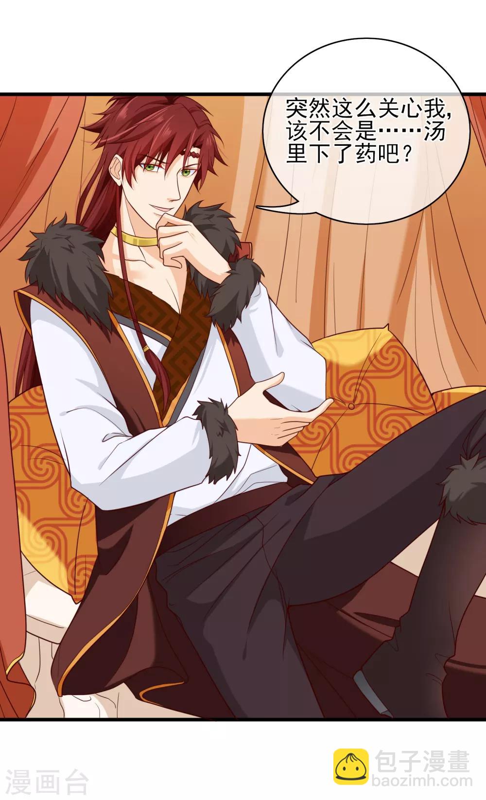 第68话 糟糕，中计了！-第71话