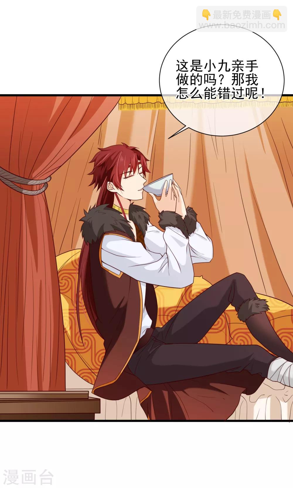 第68话 糟糕，中计了！-第71话