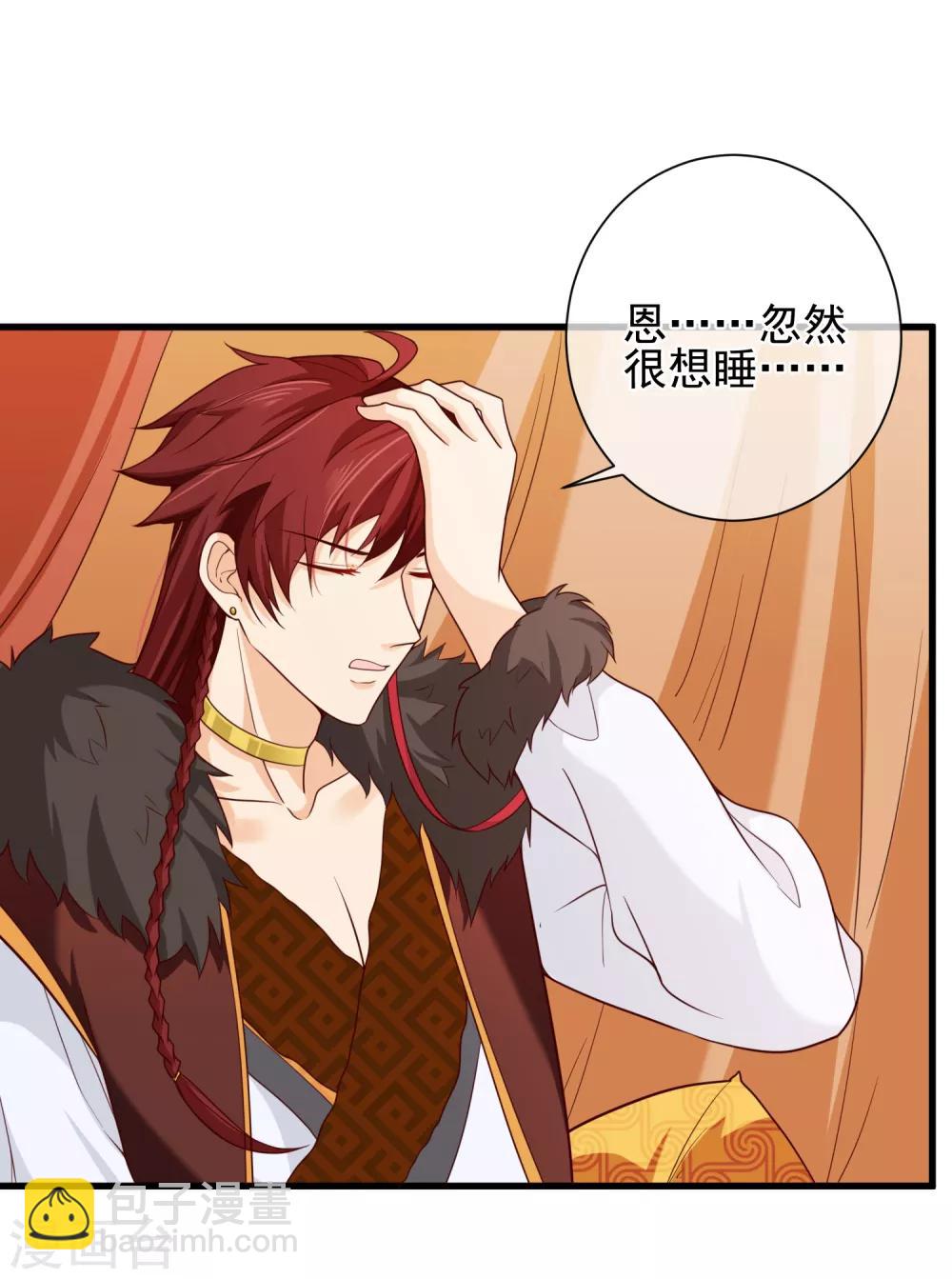 第68话 糟糕，中计了！-第71话