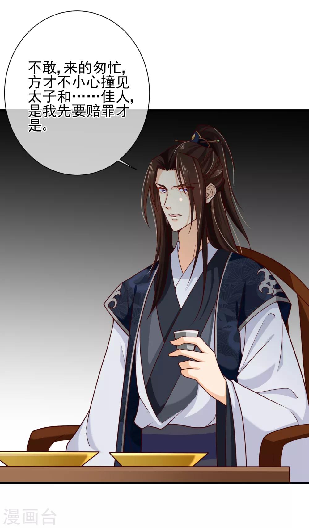 第70话 原来，你不是来救我的吗？-第73话