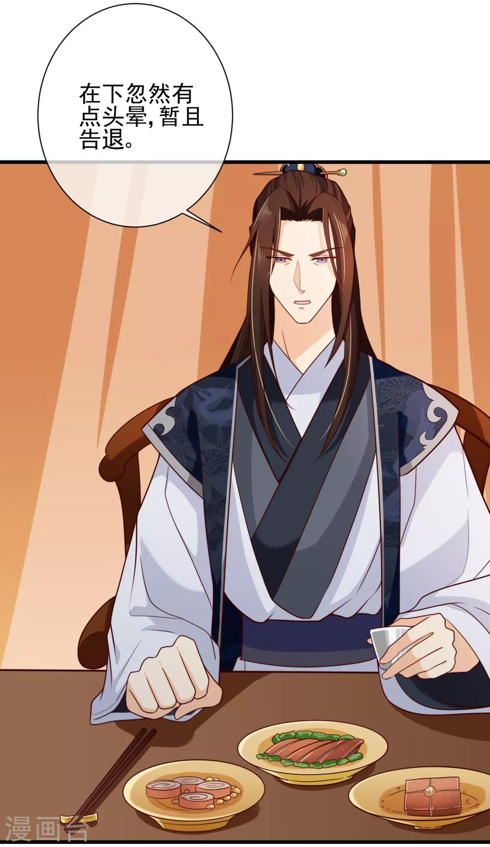 第70话 原来，你不是来救我的吗？-第73话