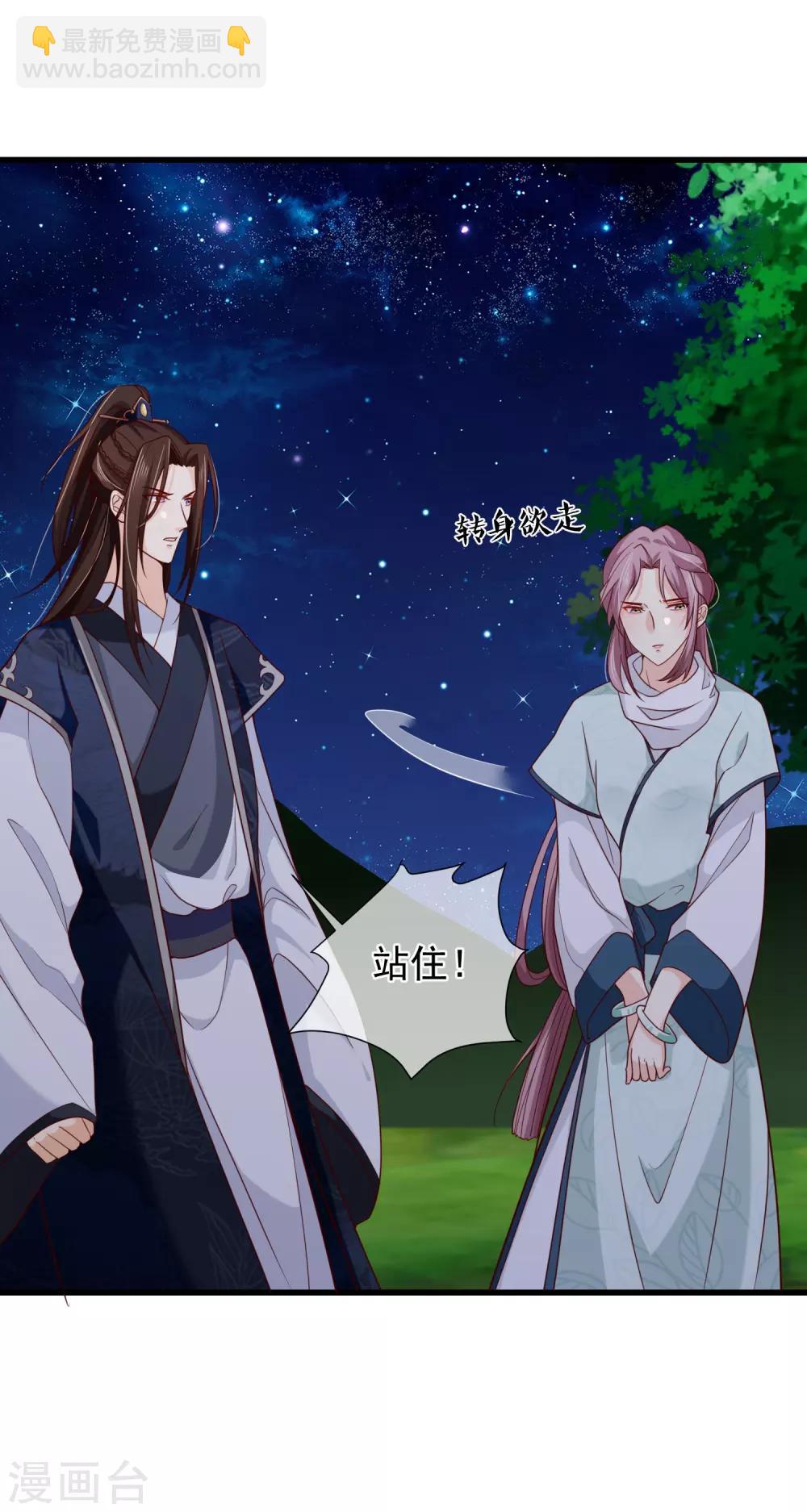 第70话 原来，你不是来救我的吗？-第73话