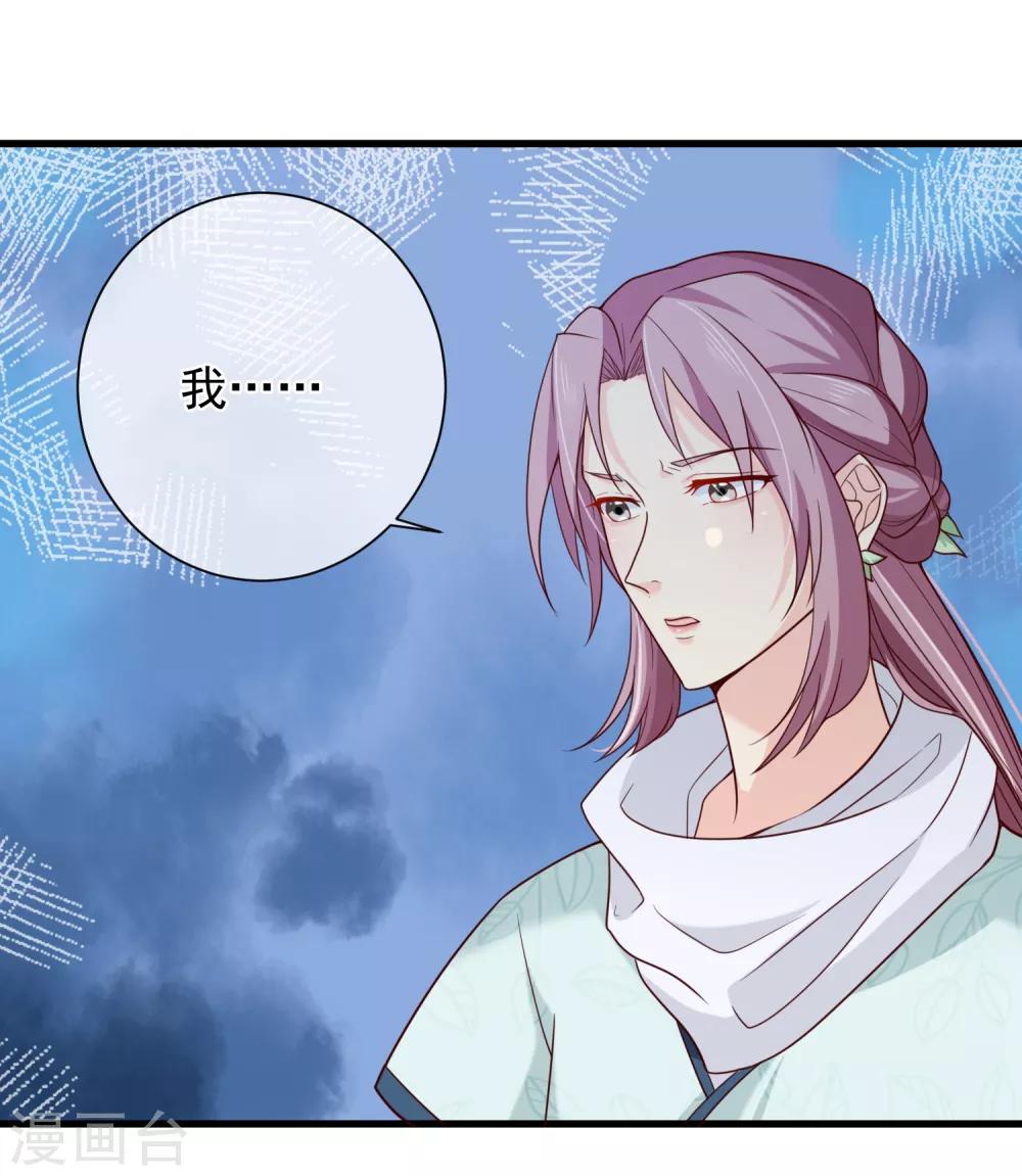 第70话 原来，你不是来救我的吗？-第73话