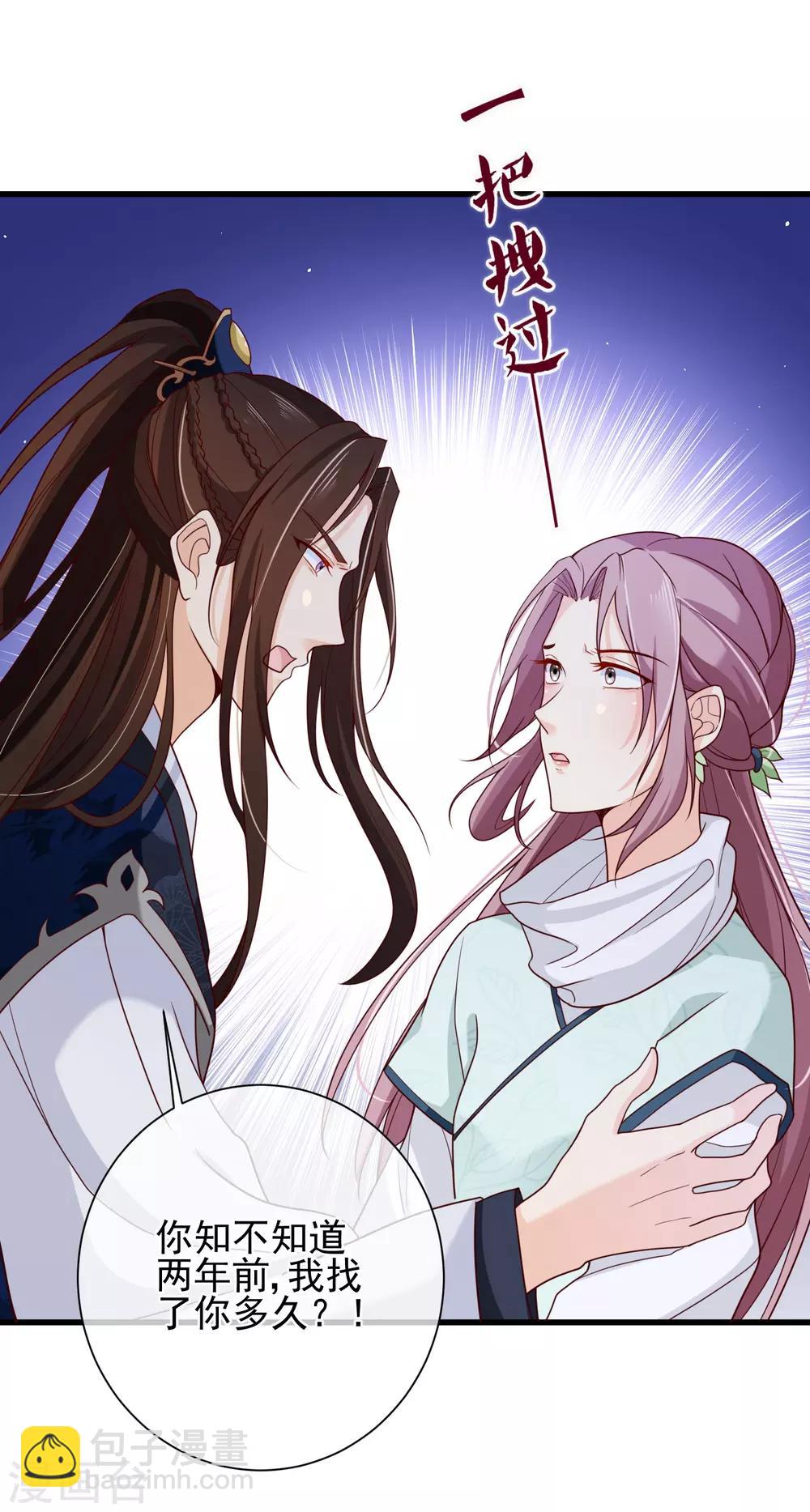 第70话 原来，你不是来救我的吗？-第73话