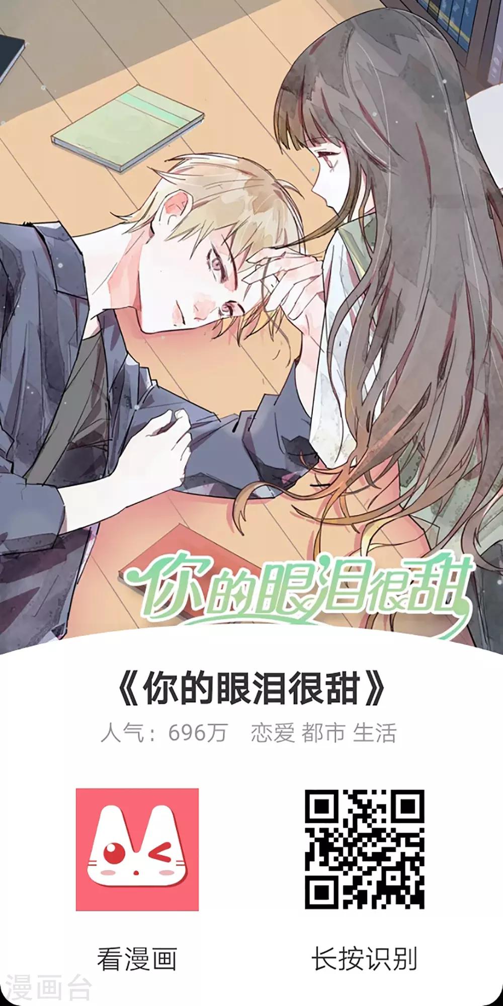 十里紅妝，代兄出嫁 - 第70話 原來，你不是來救我的嗎？ - 1