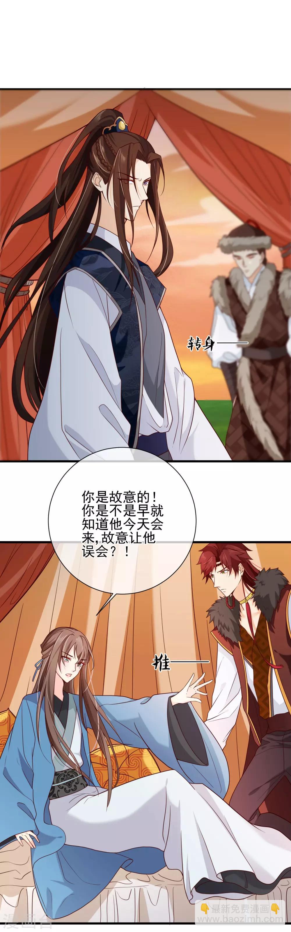 第70话 原来，你不是来救我的吗？-第73话