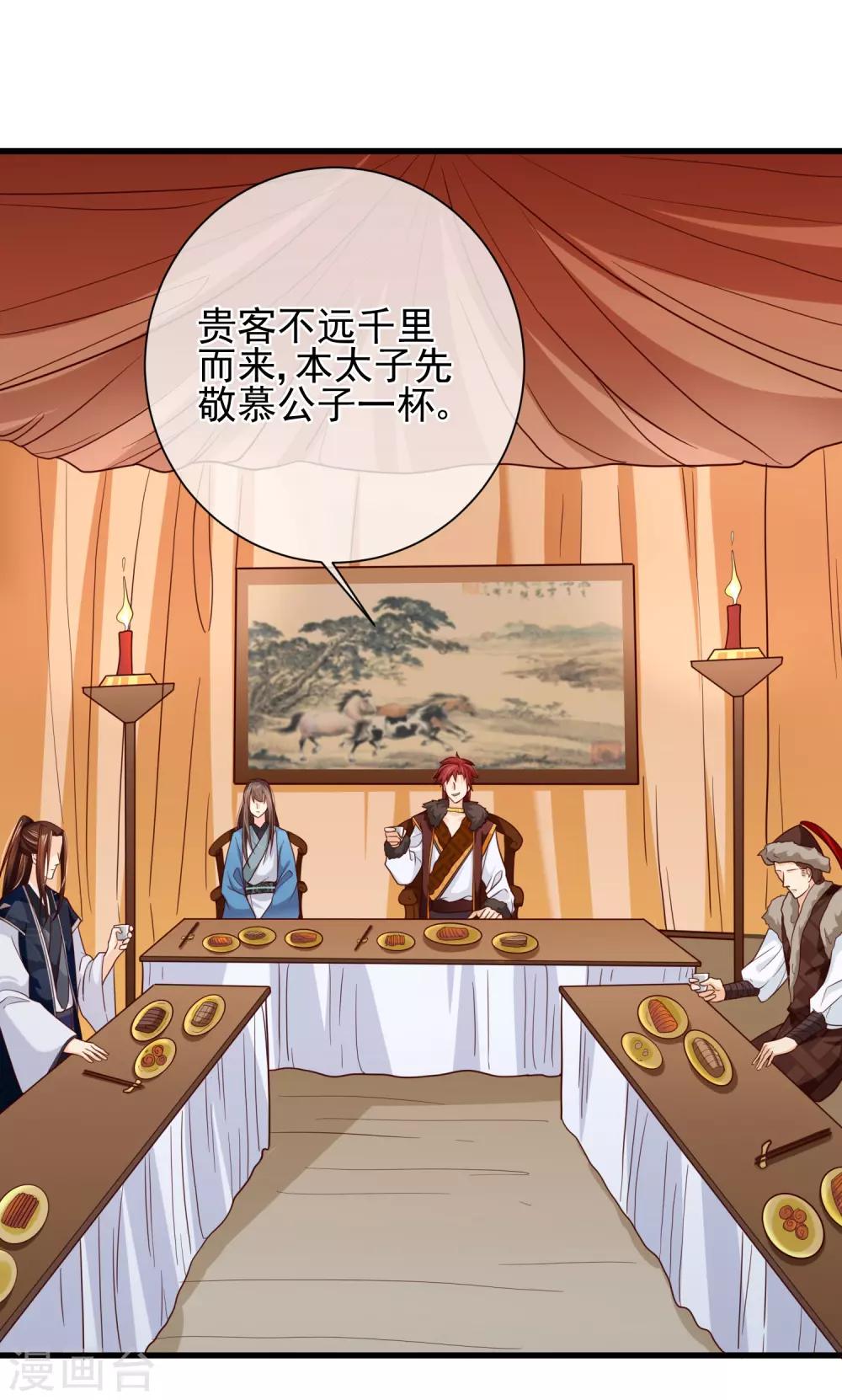 第70话 原来，你不是来救我的吗？-第73话