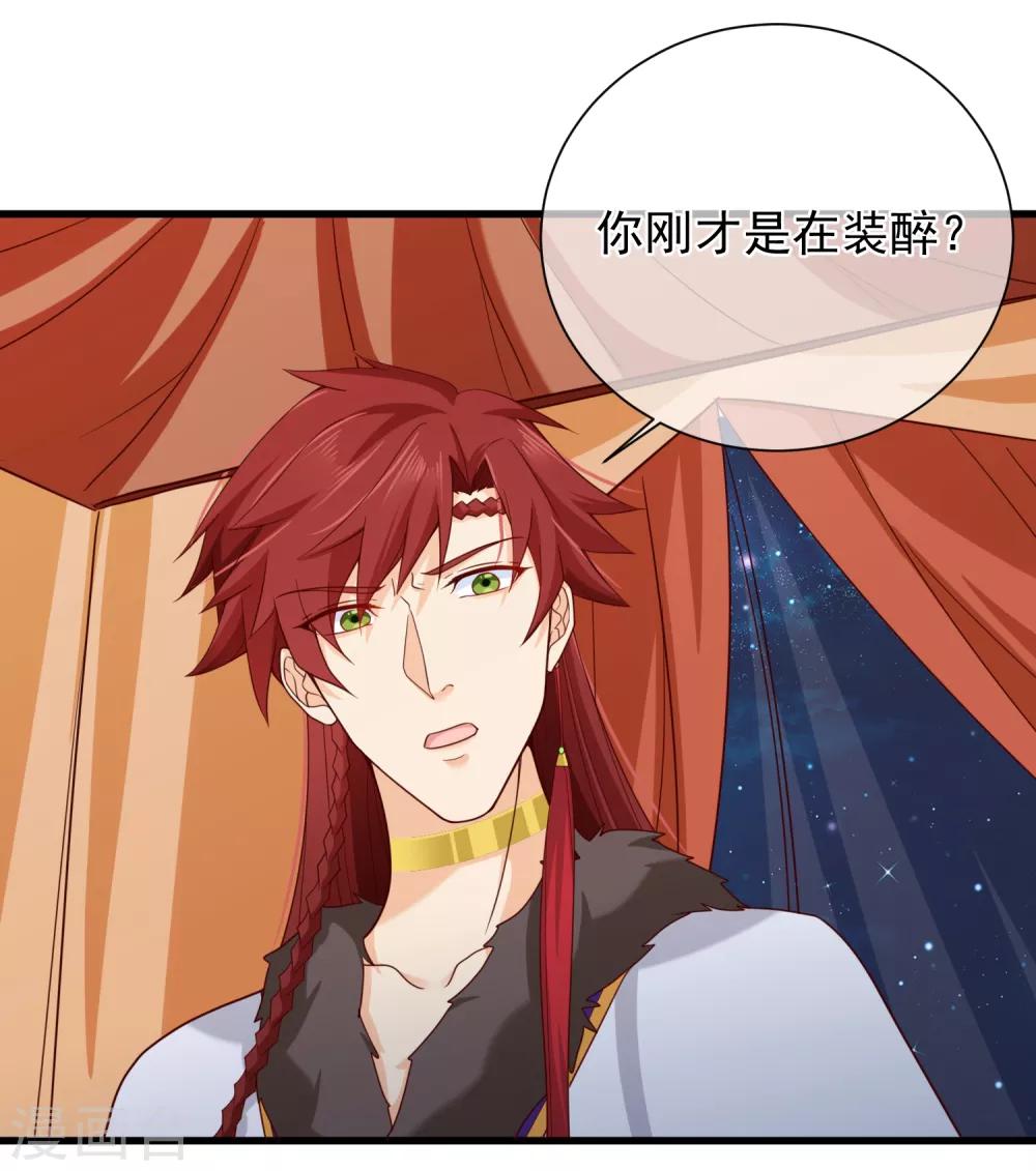 第72话 林婉的阴谋-第75话