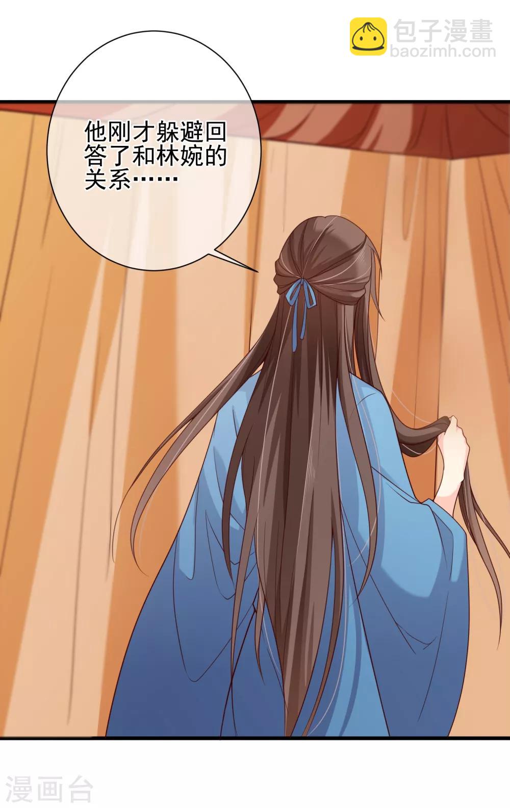 第72话 林婉的阴谋-第75话