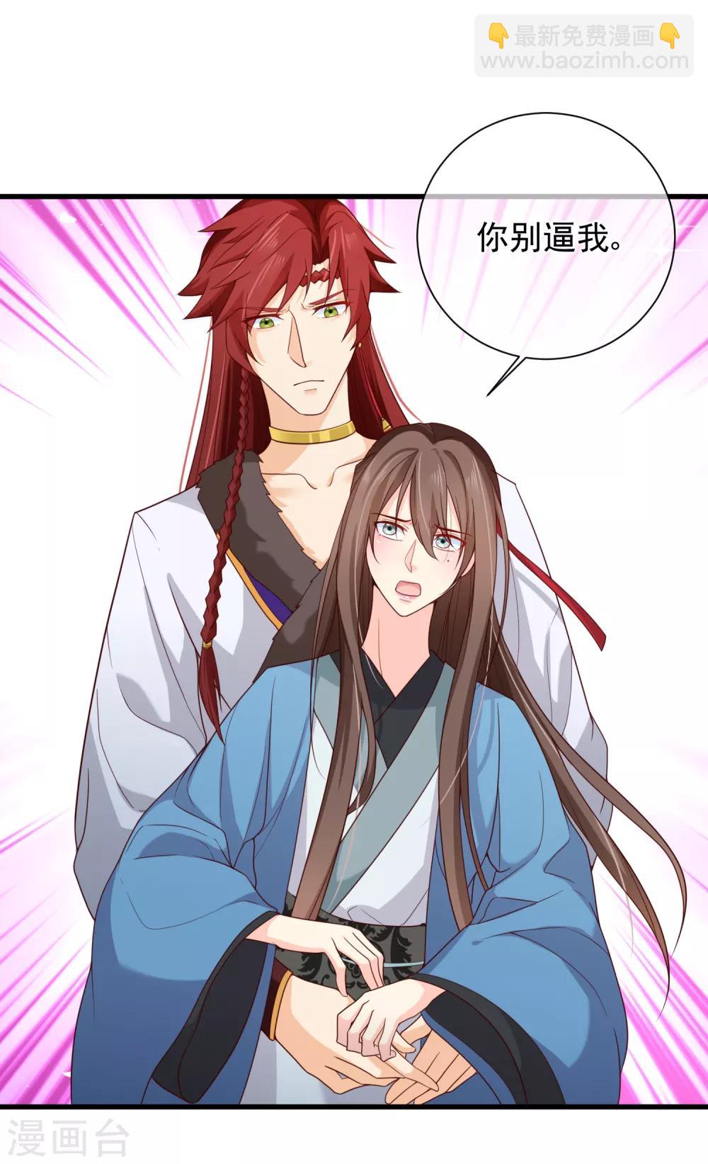 第72话 林婉的阴谋-第75话