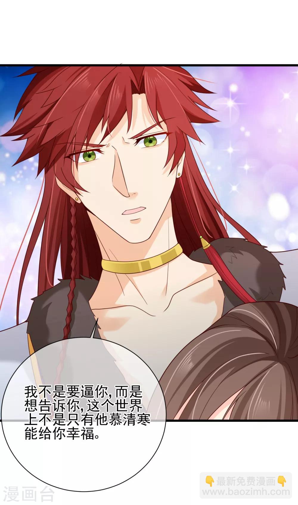 第72话 林婉的阴谋-第75话