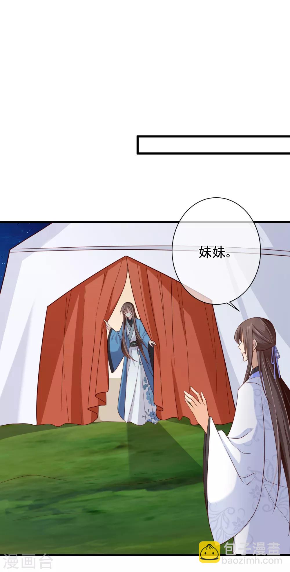 第72话 林婉的阴谋-第75话