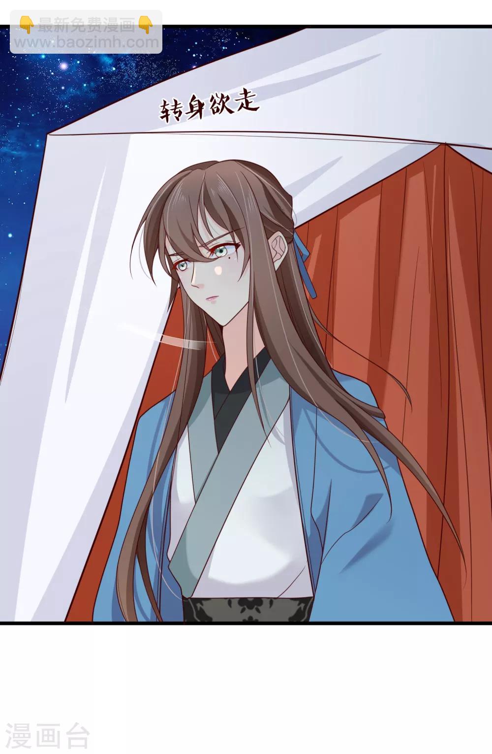 第72话 林婉的阴谋-第75话