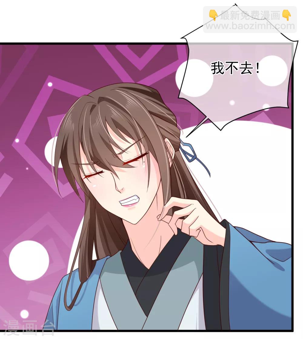 第72话 林婉的阴谋-第75话