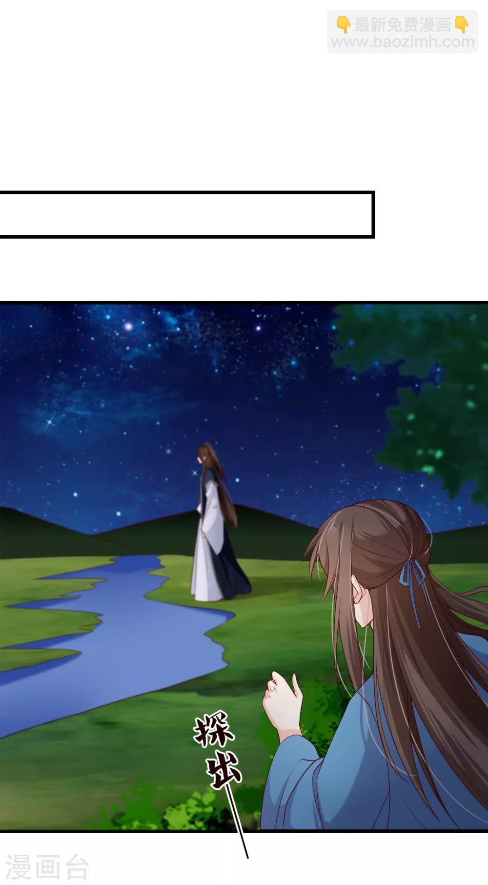 第72话 林婉的阴谋-第75话