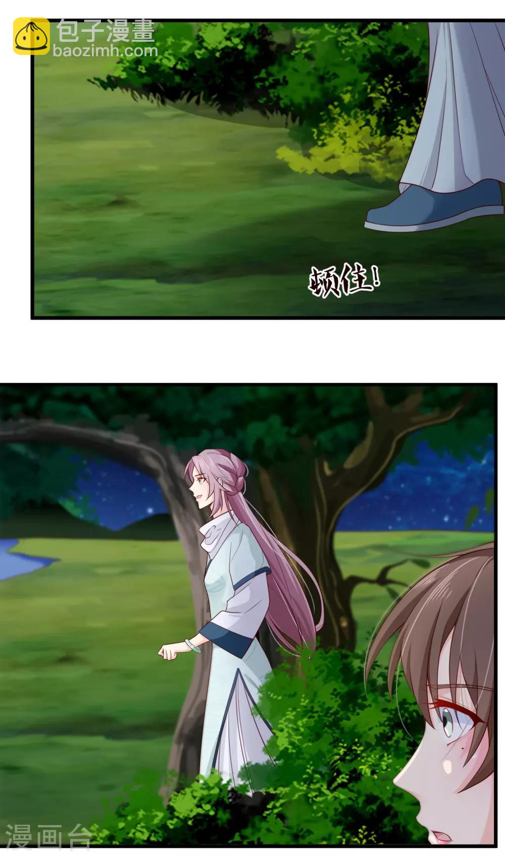 第72话 林婉的阴谋-第75话