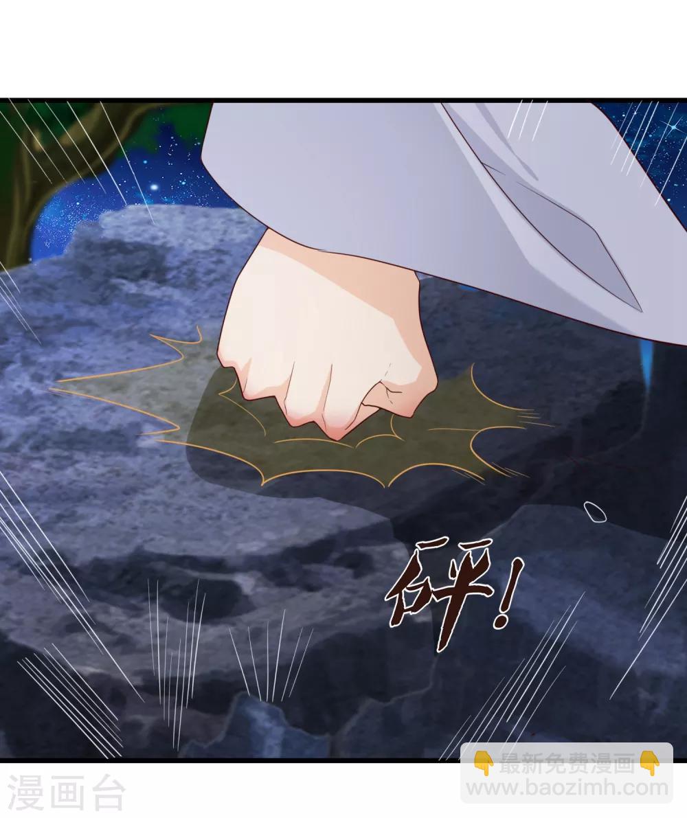 第72话 林婉的阴谋-第75话