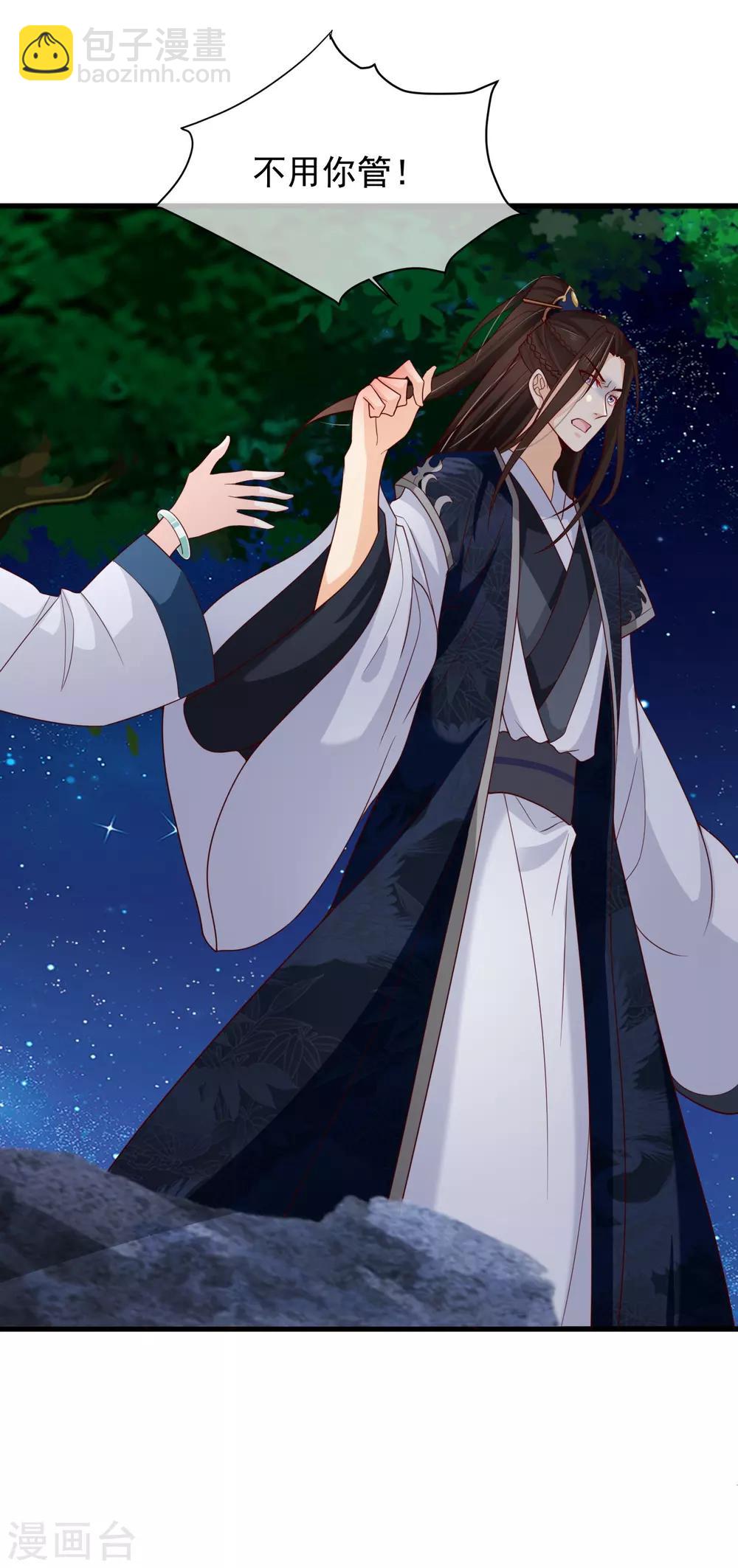 第72话 林婉的阴谋-第75话