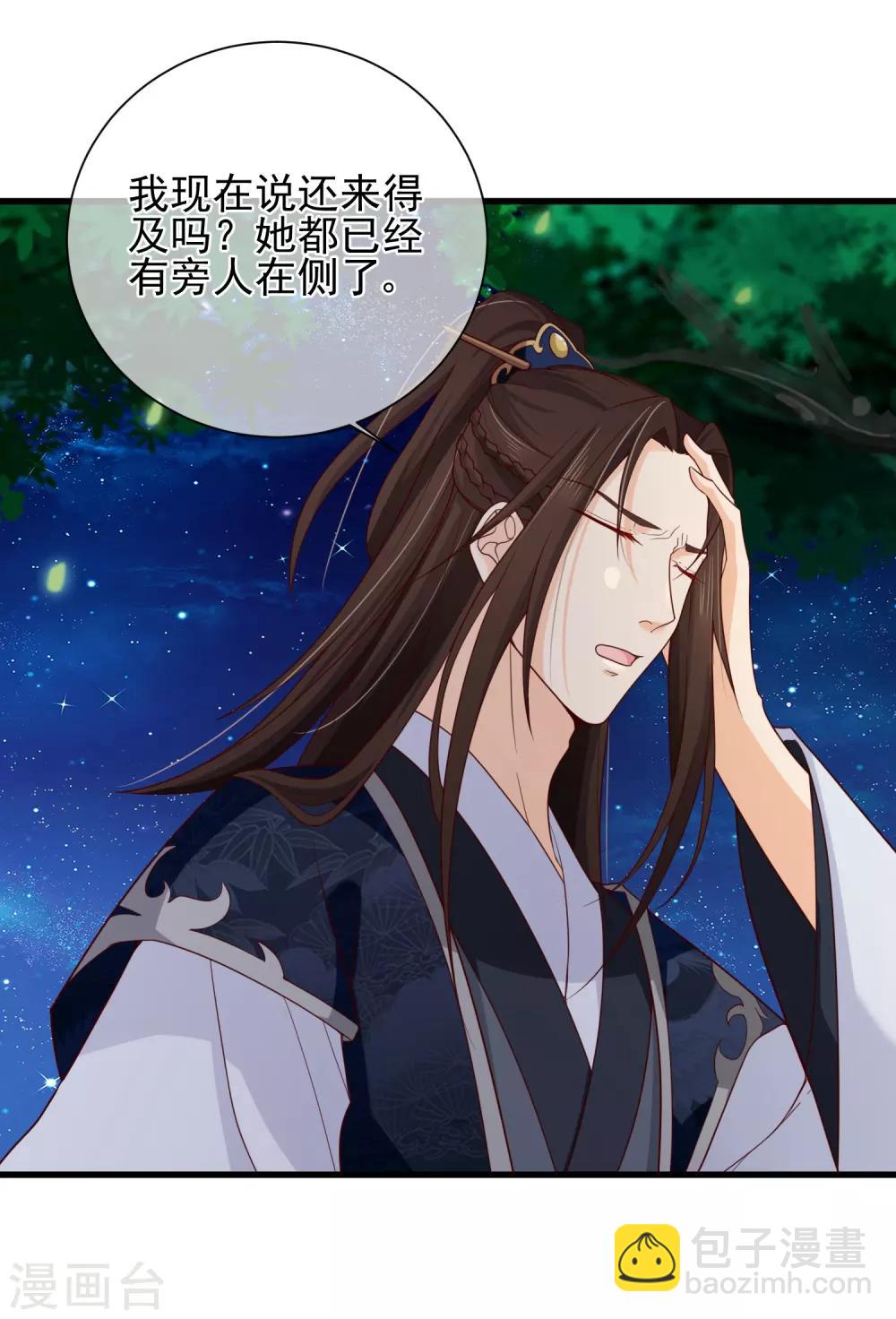 第72话 林婉的阴谋-第75话