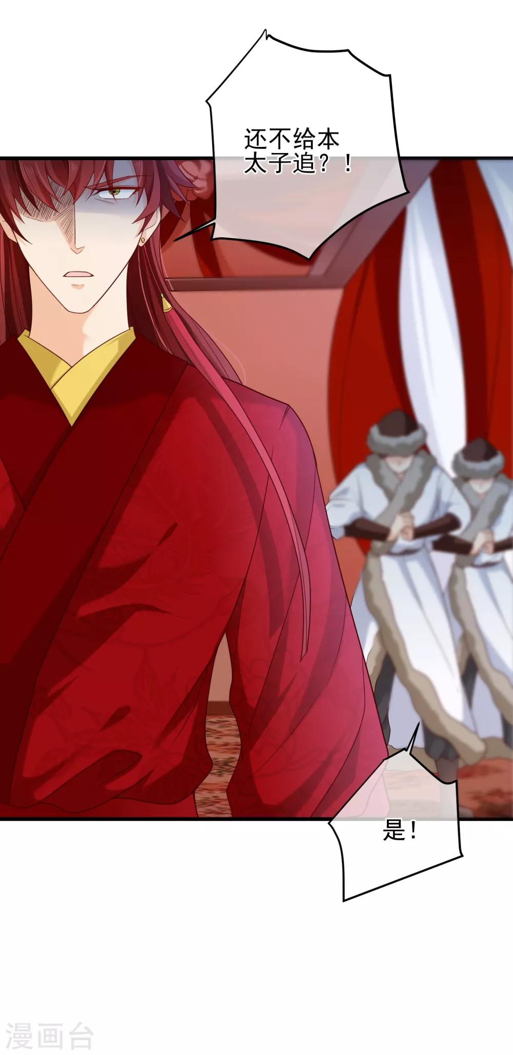 第74话 这个婚，我抢定了！-第77话