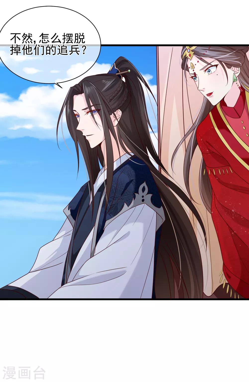 第74话 这个婚，我抢定了！-第77话