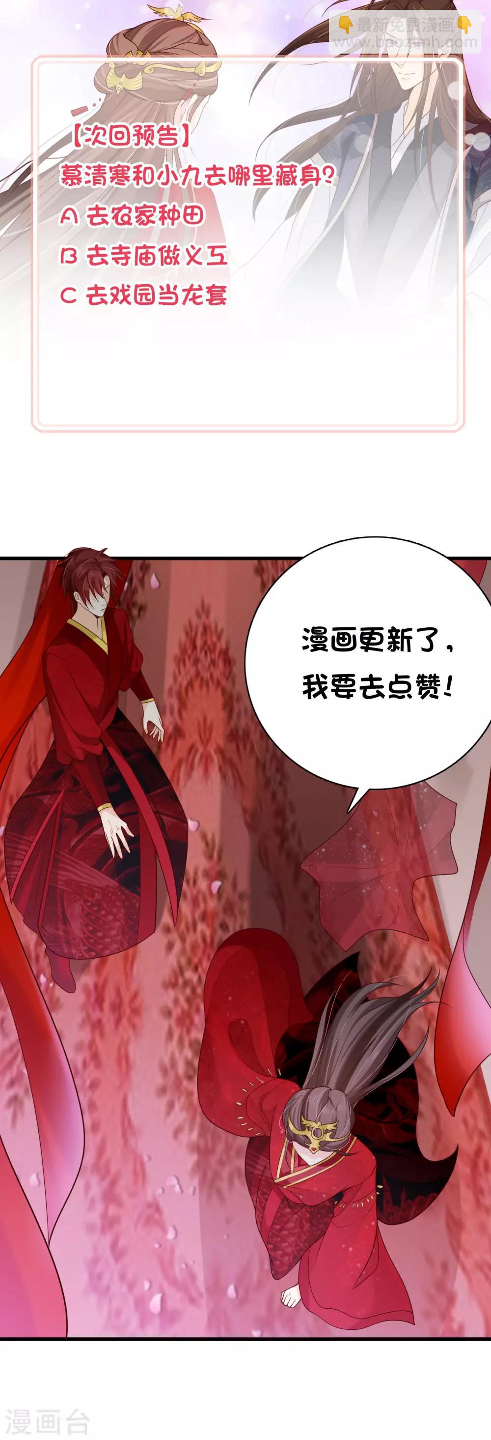 第74话 这个婚，我抢定了！-第77话