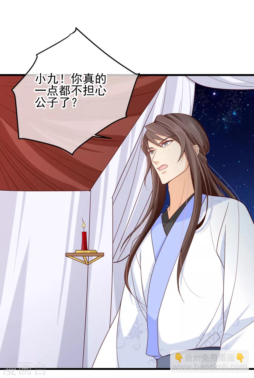 第74话 这个婚，我抢定了！-第77话