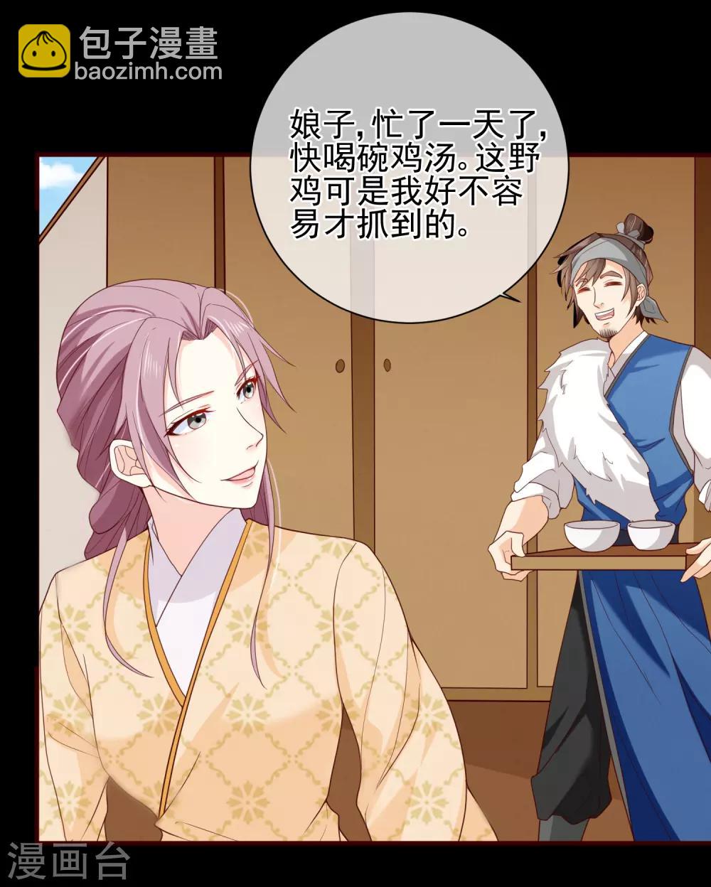 第76话 小白，不是我的儿子。-第79话