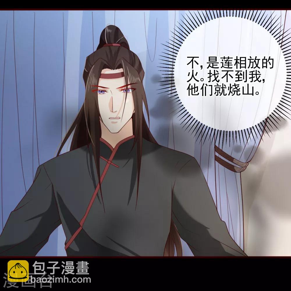 第76话 小白，不是我的儿子。-第79话