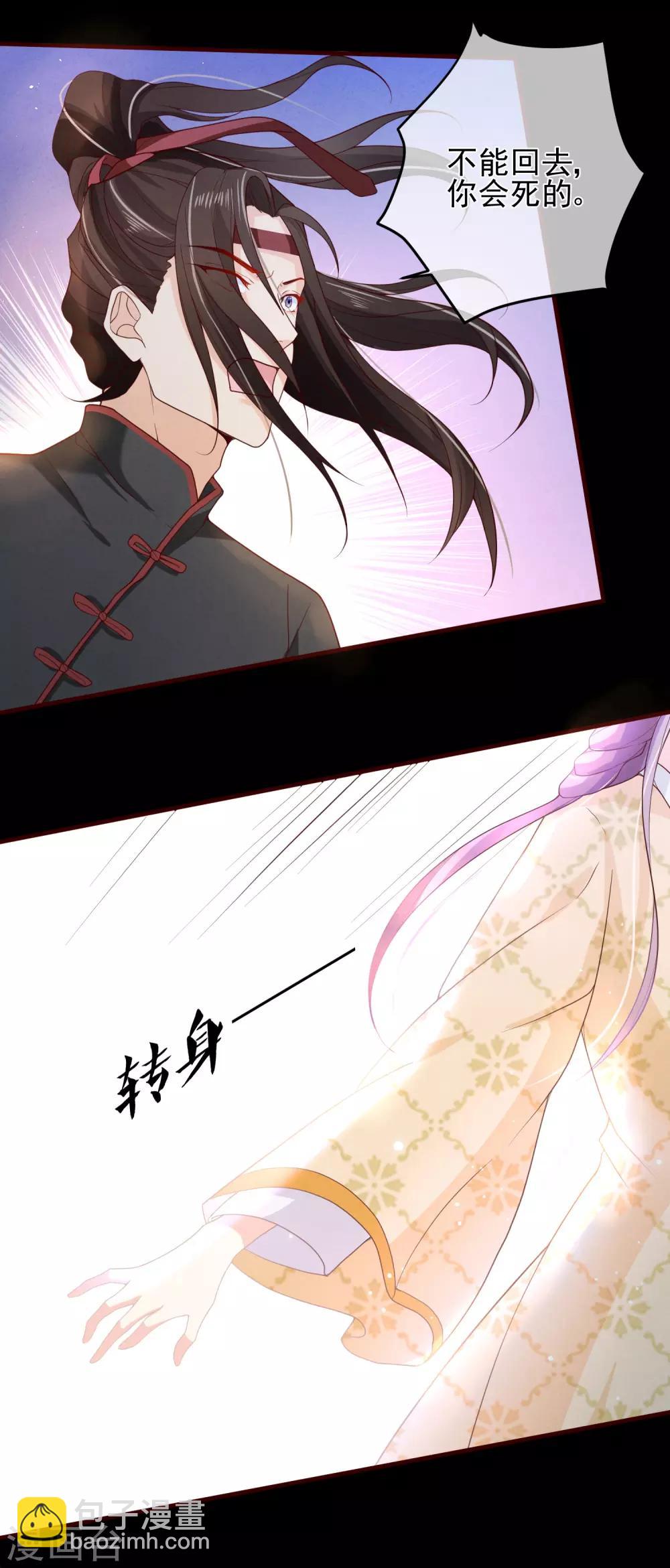 第76话 小白，不是我的儿子。-第79话