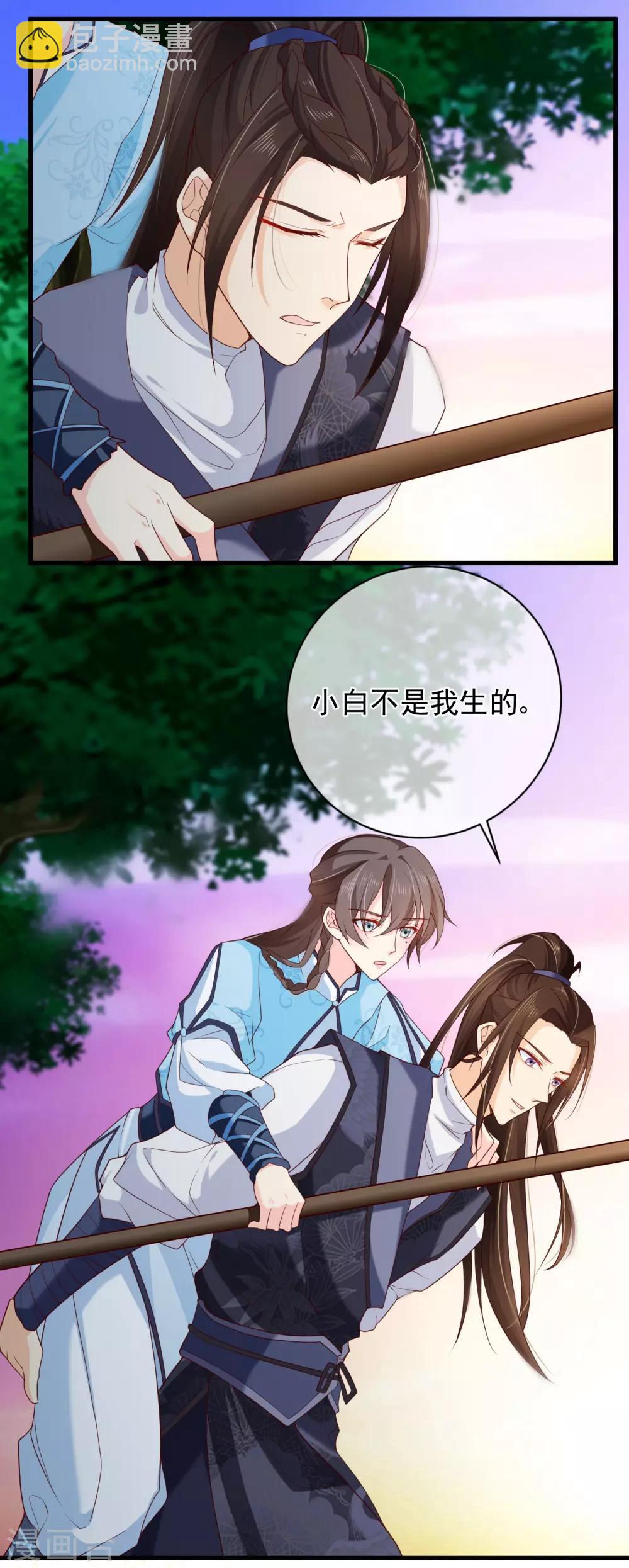 第76话 小白，不是我的儿子。-第79话