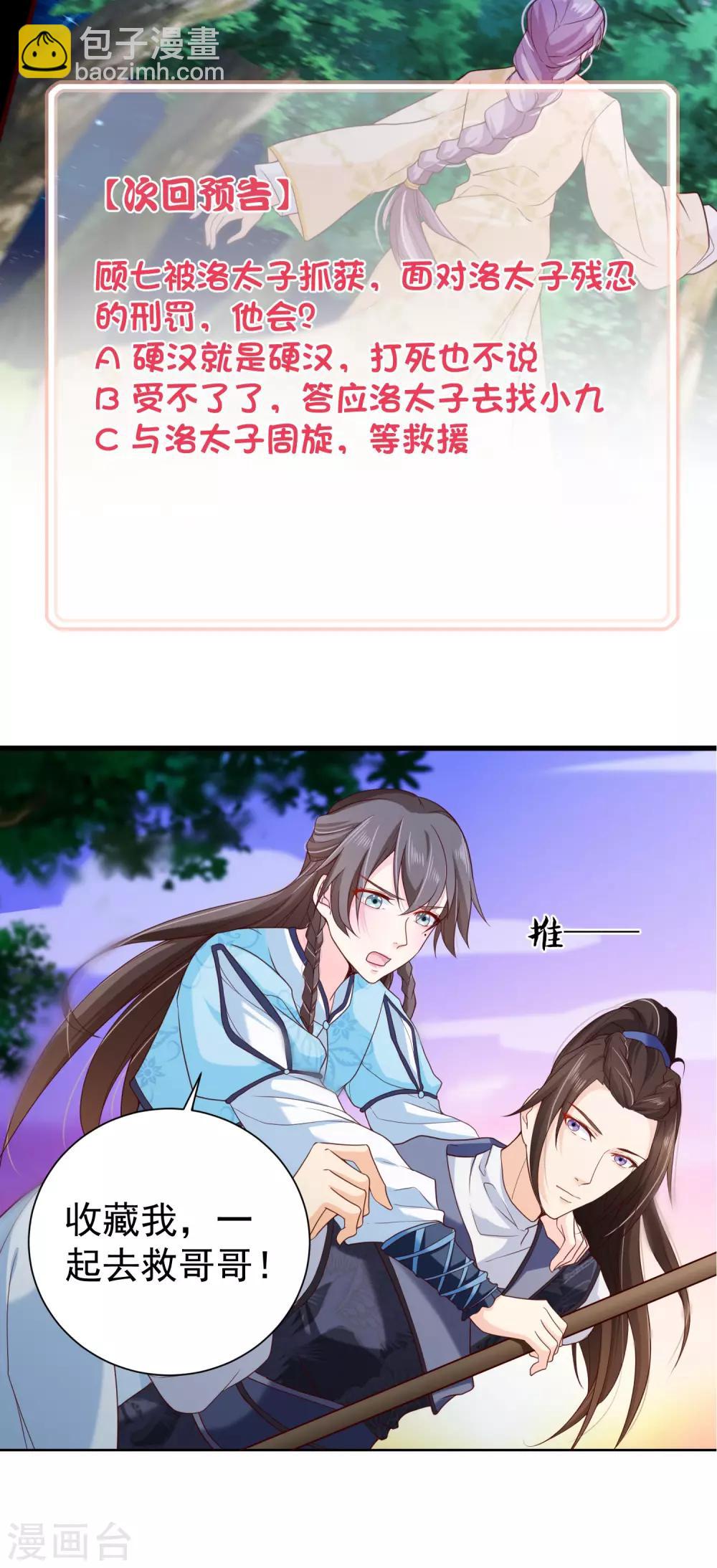 第76话 小白，不是我的儿子。-第79话