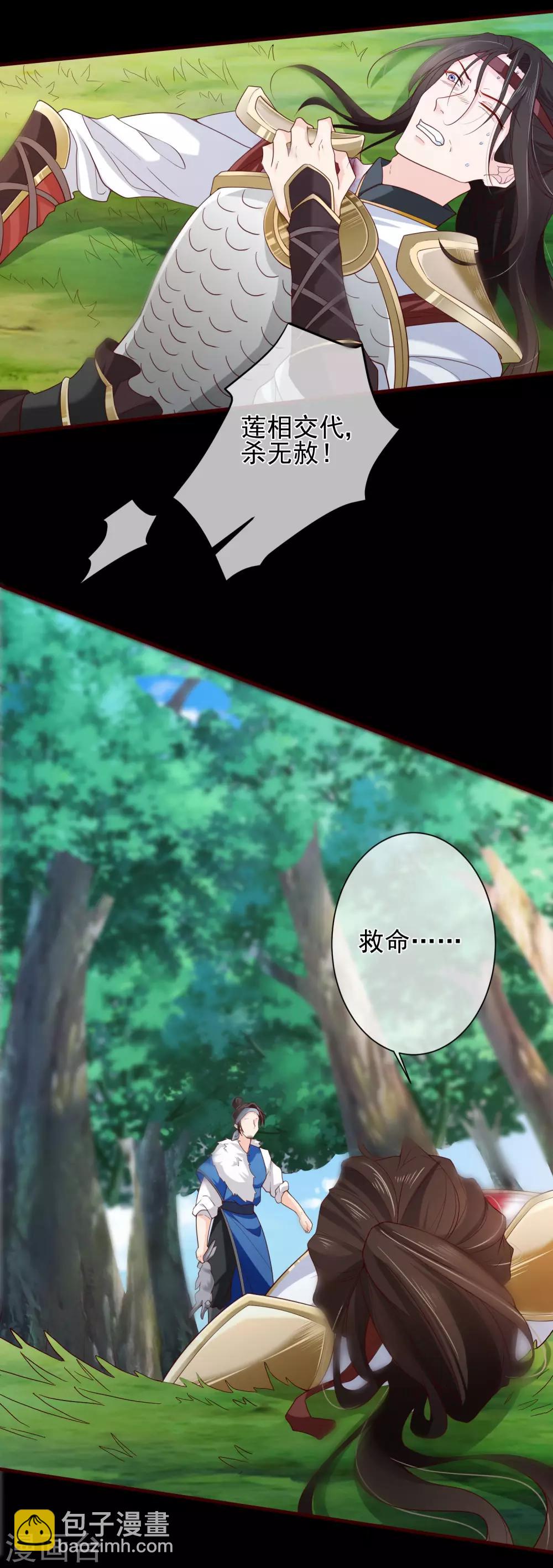 第76话 小白，不是我的儿子。-第79话