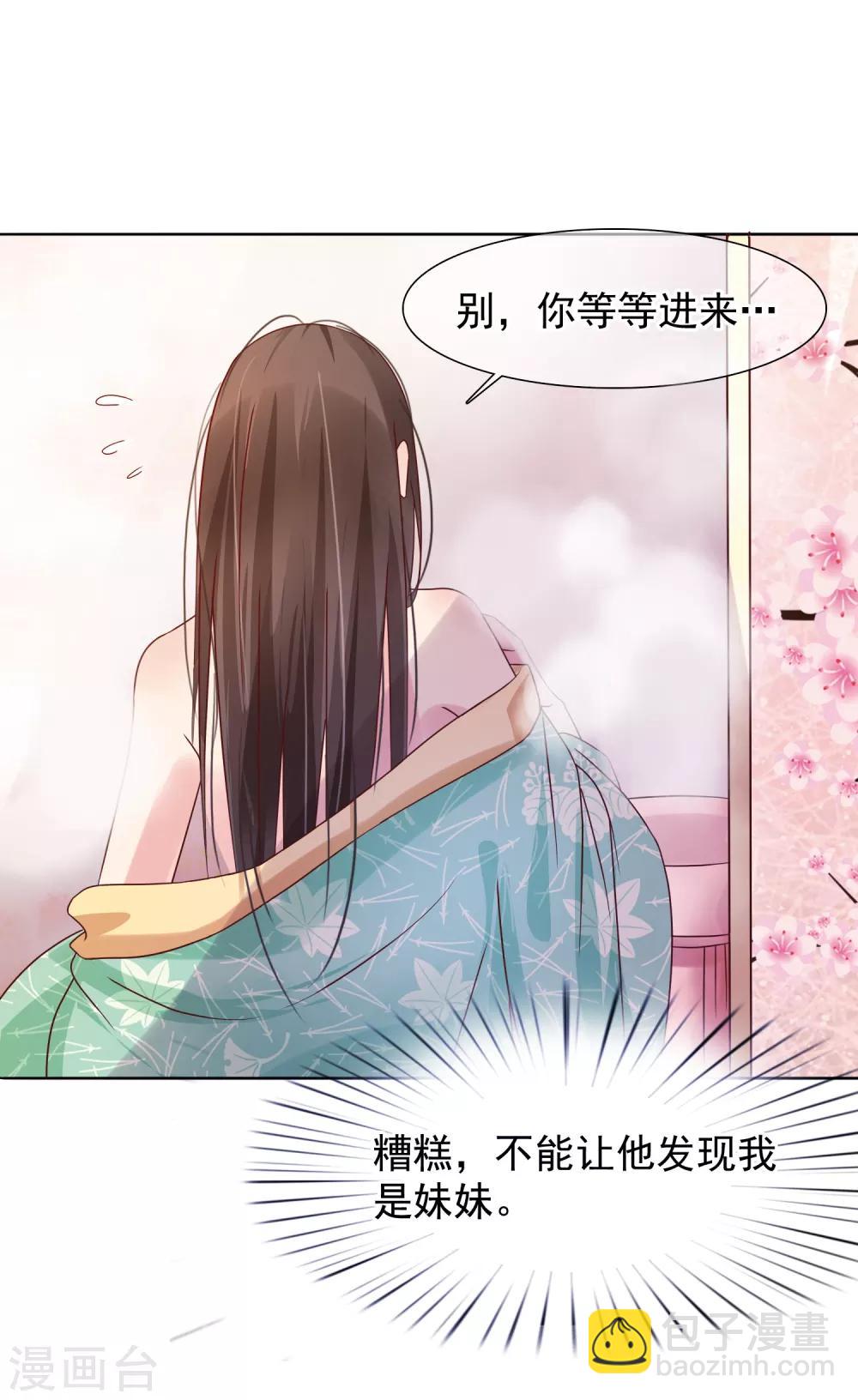 第8话 偷窥洗澡？-第9话