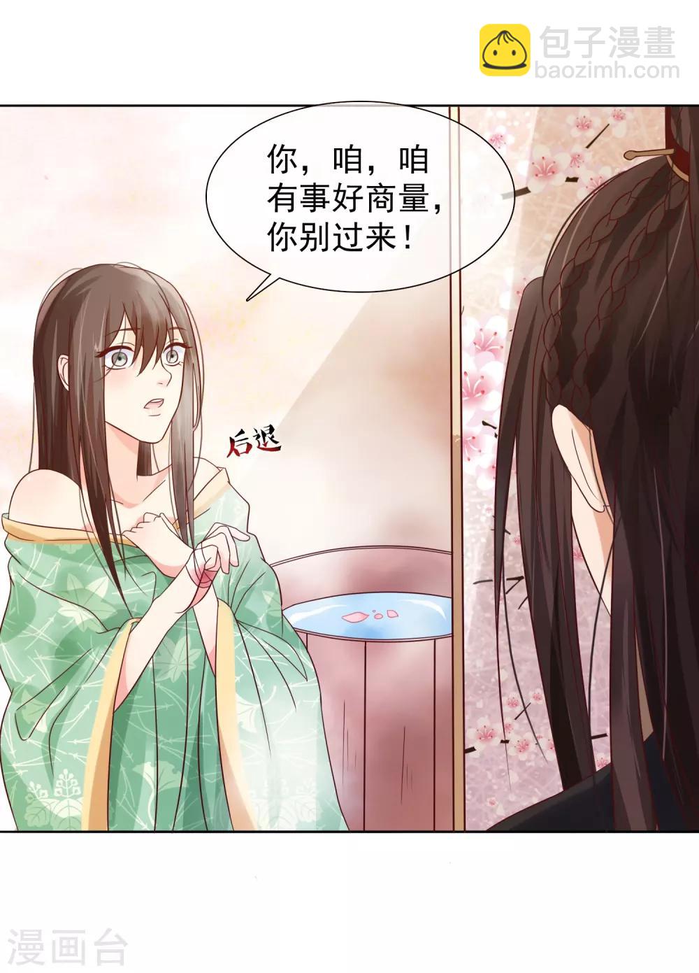 第8话 偷窥洗澡？-第9话