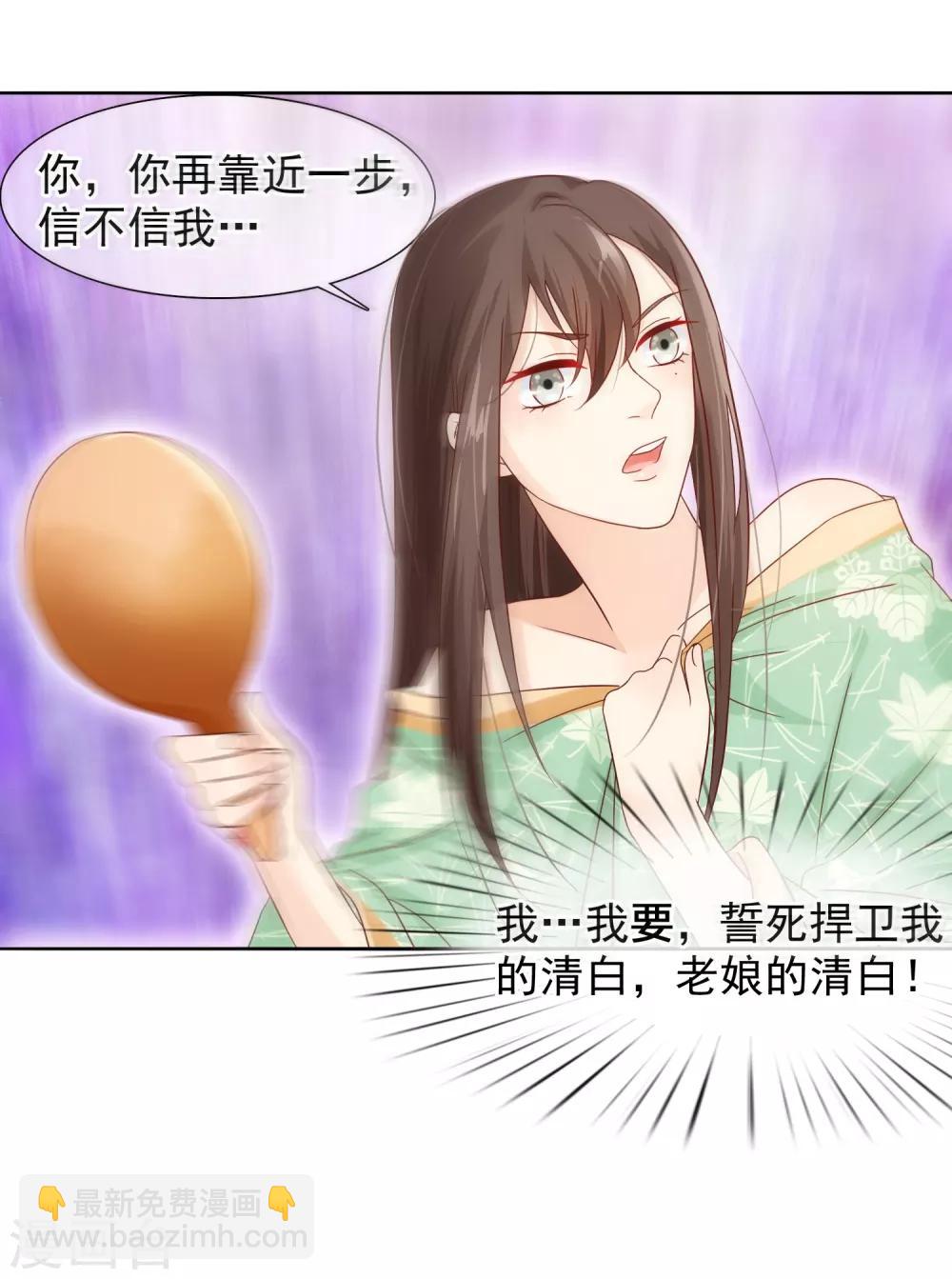 第8话 偷窥洗澡？-第9话