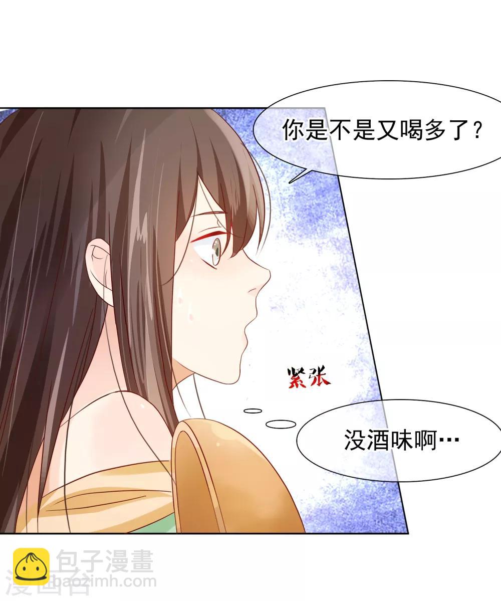 第8话 偷窥洗澡？-第9话