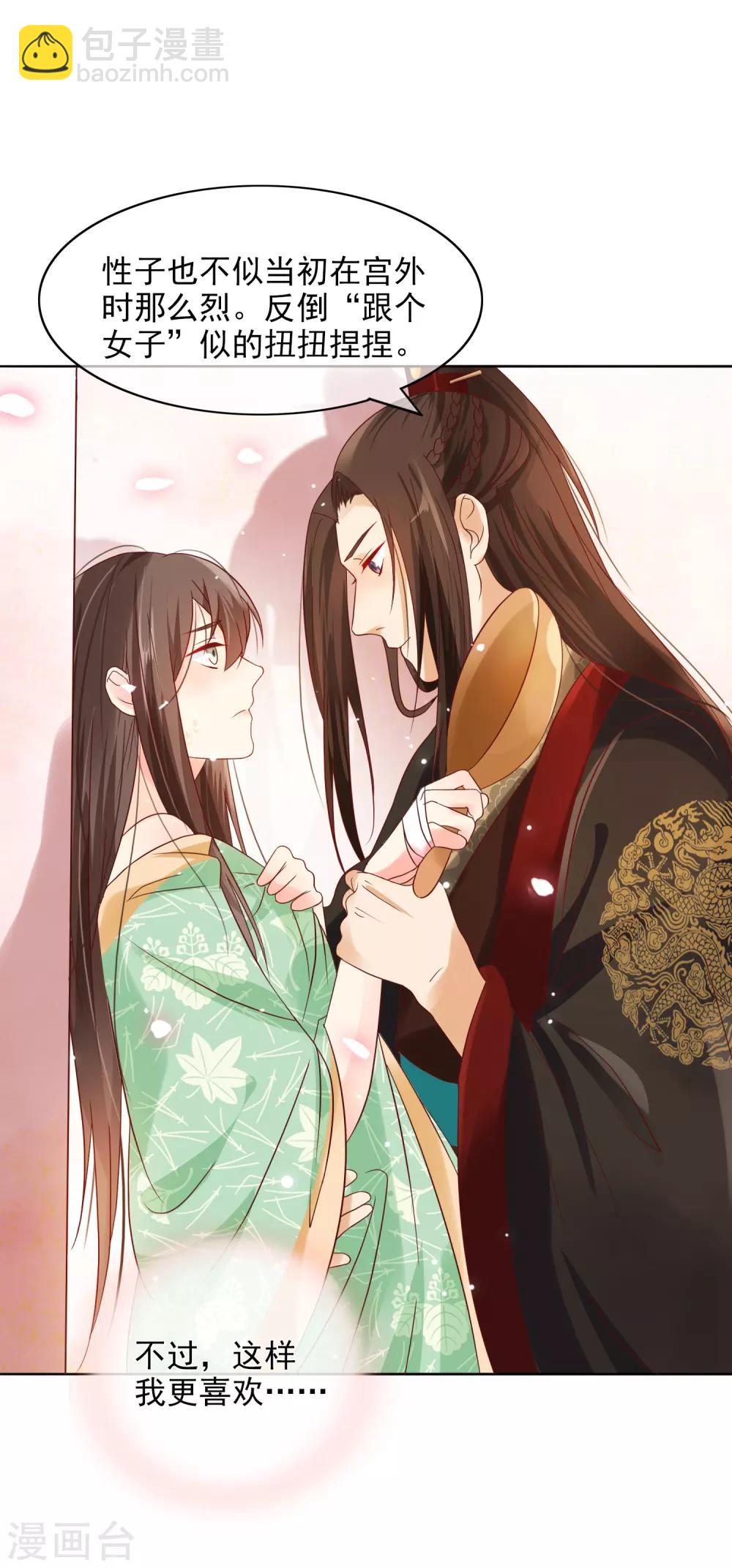 第8话 偷窥洗澡？-第9话