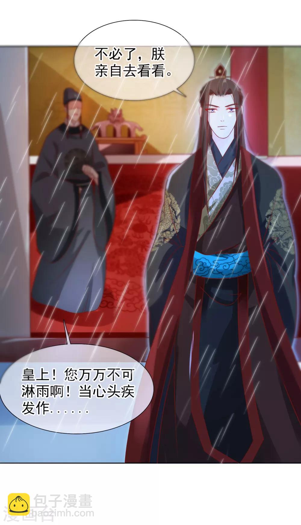 第8话 偷窥洗澡？-第9话