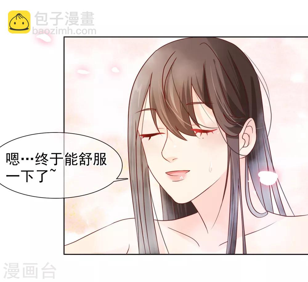 第8话 偷窥洗澡？-第9话