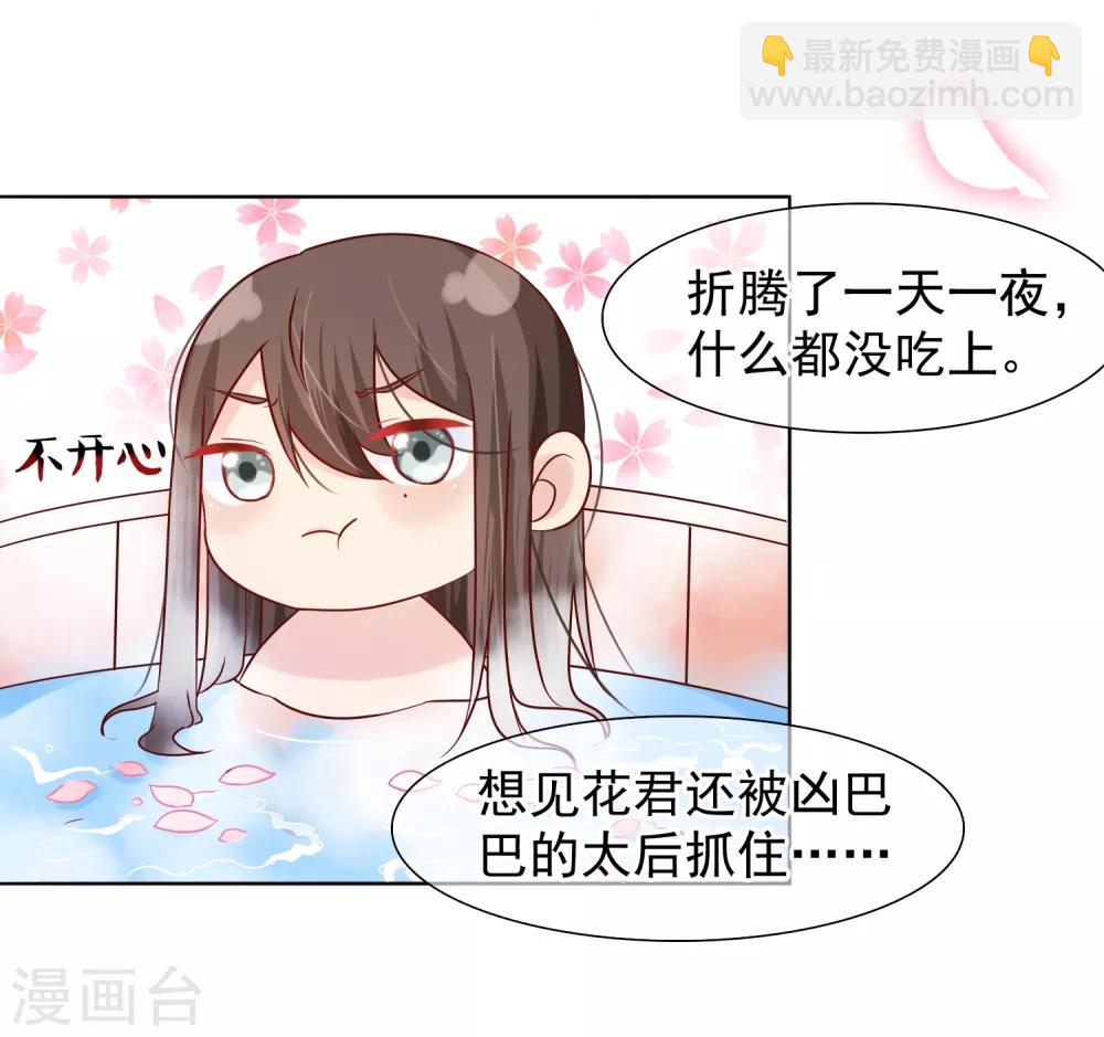 第8话 偷窥洗澡？-第9话