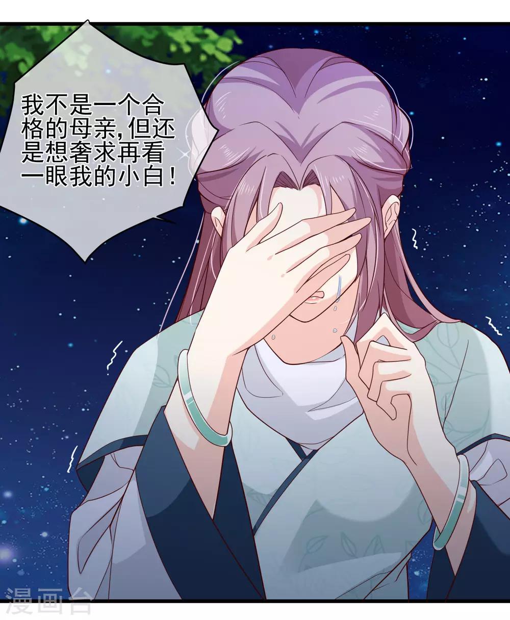 第78话 我只想再见小白一面-第81话